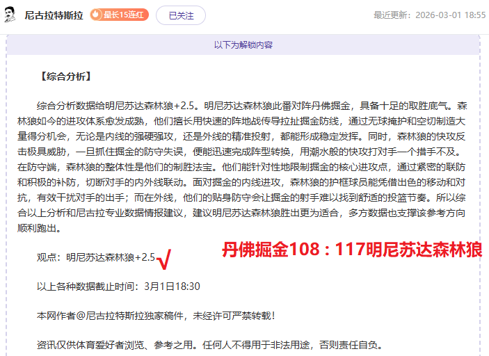 字母哥斥责,斯图尔特恶,意犯规,开云后台,后台管理系统,平台数据管理,系统管理平台,后台服务