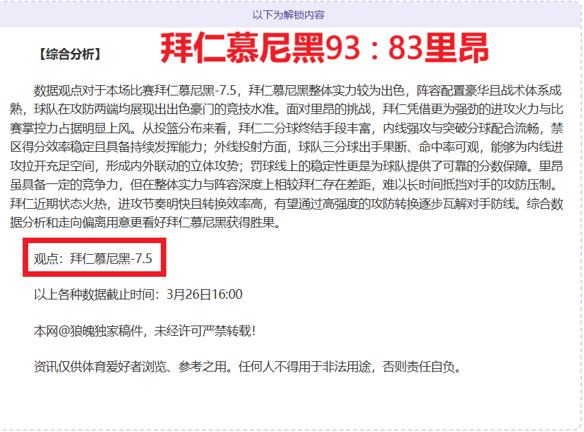 冠传奇告别,皇马,老佛爷引援,开云后台,后台管理系统,平台数据管理,系统管理平台,后台服务