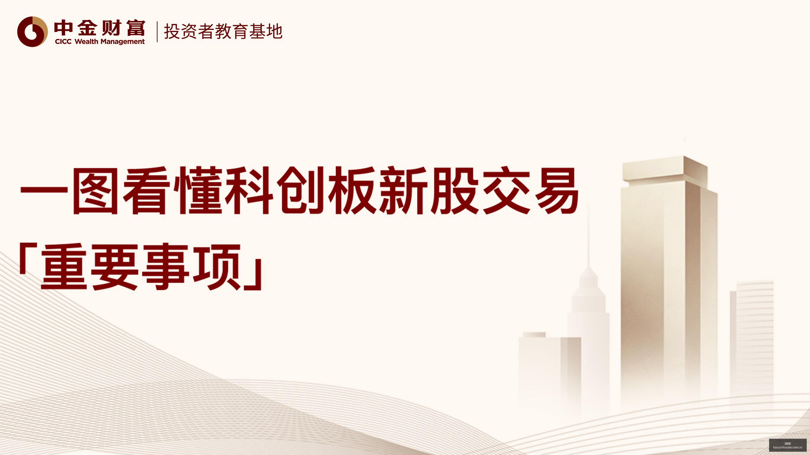 年金融营销,新规深度解,基金公司合,开云后台,后台管理系统,平台数据管理,系统管理平台,后台服务
